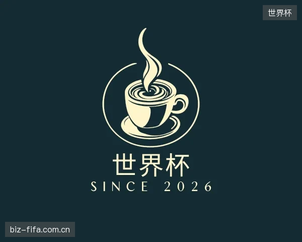 解读世界杯官方